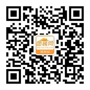 团装网郑州站微信公众号