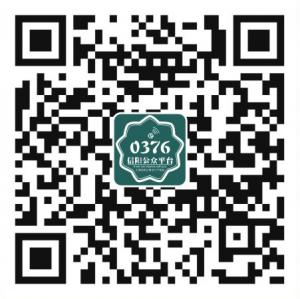 信阳公众平台微信公众号