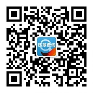 全国交通网微信公众号