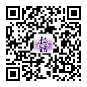洛阳约会吧微信公众号