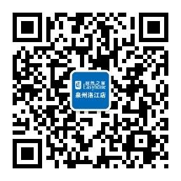 居然之家泉州洛江店微信公众号