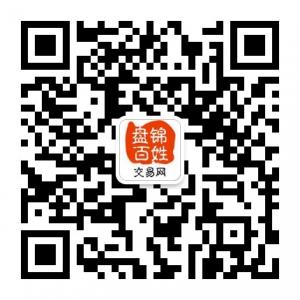 盘锦百姓交易网微信公众号