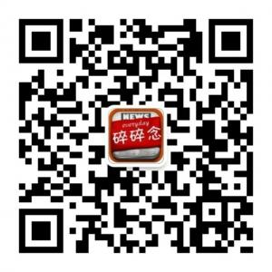 每日碎碎念微信公众号