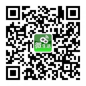 潮州微生活微信公众号