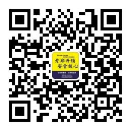 太原老郑开锁服务公司微信公众号