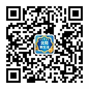 沈阳微生活微信公众号