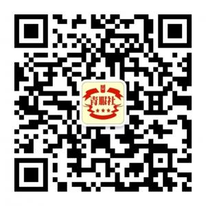 青浦服务公社微信公众号
