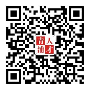 青浦蓝索人才微信公众号