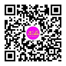 女性私密健康微信公众号