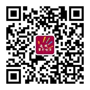 运城掌上生活微信公众号