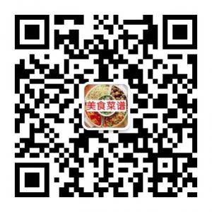 美食菜谱之家微信公众号