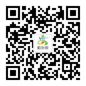 哈尔滨微社区微信公众号