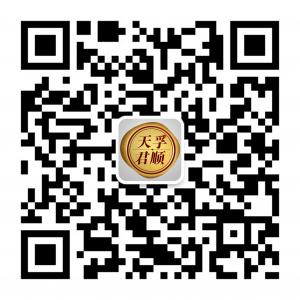 天孚君顺葡萄酒微信公众号