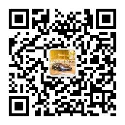济宁车友俱乐部微信公众号