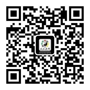 山东周易风水大师微信公众号