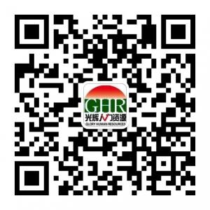 日照市光辉人力资源有限公司微信公众号