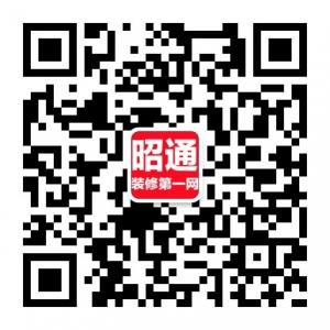 昭通装修第一网微信公众号