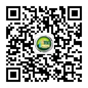 汕头生活通微信公众号