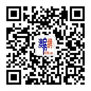 澳门澳房网微信公众号