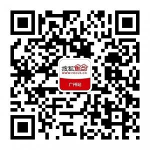 搜狐焦点广州站微信公众号