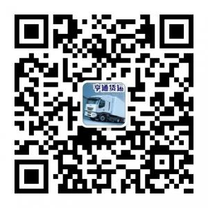 广州亨通货运物流中心微信公众号