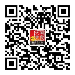 大粤美食吃货在广东微信公众号