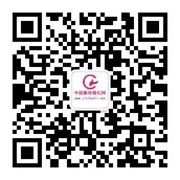 集体婚礼网微信公众号