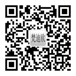 梵迪欧车饰微信公众号