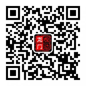 悦动龙门社区微信公众号