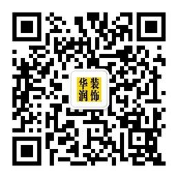 哈尔滨华润装饰公司微信公众号