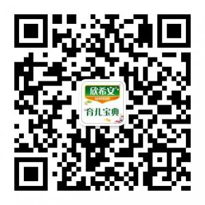 欣希安育儿宝典微信公众号