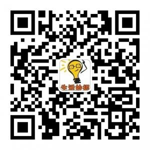 每日必学生活小常识微信公众号