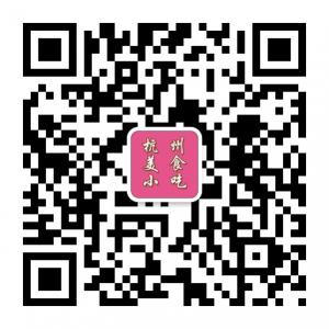 杭州美食小吃网微信公众号