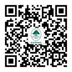 格林豪泰佛山高明中山路店微信公众号