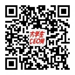 大学生CEO网微信公众号