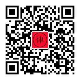 杭州法律咨询平台微信公众号