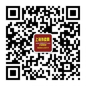 上海外卖网微信公众号