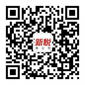 贵阳新悦汽车服务有限公司微信公众号