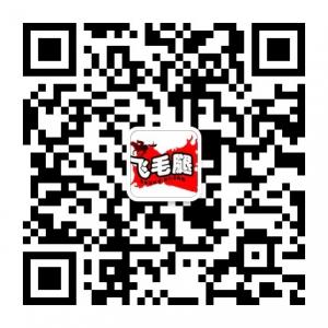 海安飞毛腿跑腿服务中心微信公众号