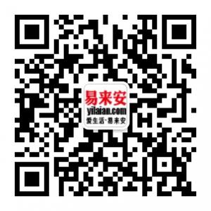 易来安网-帮你找到好工作微信公众号