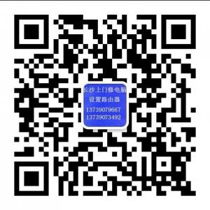 上门修电脑微信公众号