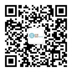 屋必家uberhome微信公众号