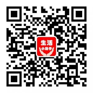 微信生活小助手微信公众号