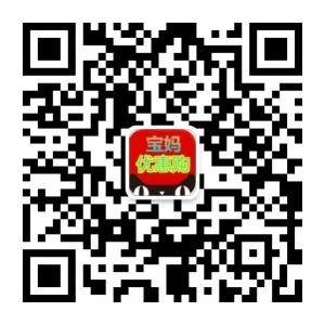 宝妈优惠购物微信公众号