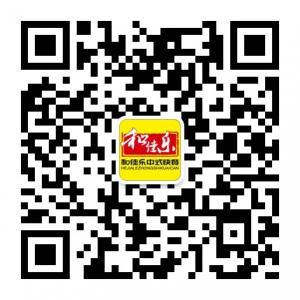 和佳乐中式快餐微信公众号