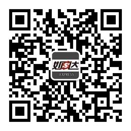 如风达快递微信公众号