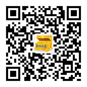 本地生活百宝箱微信公众号
