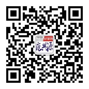 应兴源装饰微信公众号