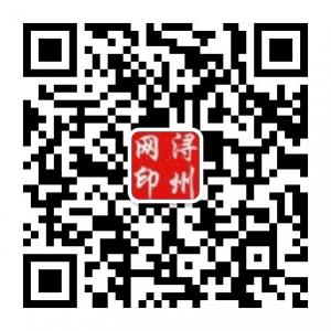 桂平浔州网微信公众号