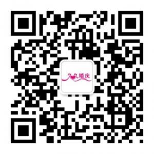 扶余久久婚庆微信公众号